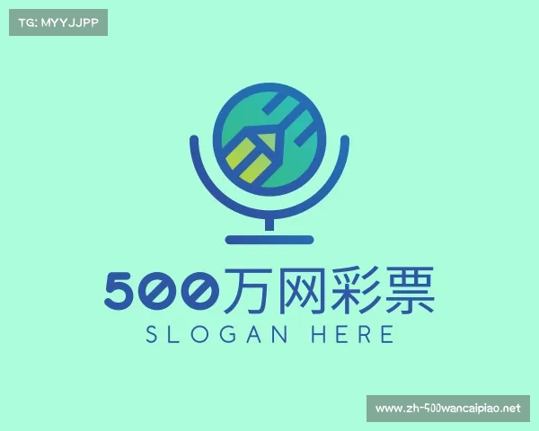 认识500万网彩票